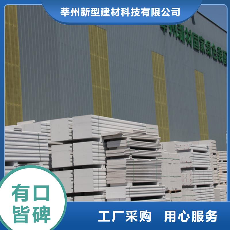 ALC板材建材輕質(zhì)隔墻板AAC板材蒸壓加氣混凝土塊廠家把實惠留給您