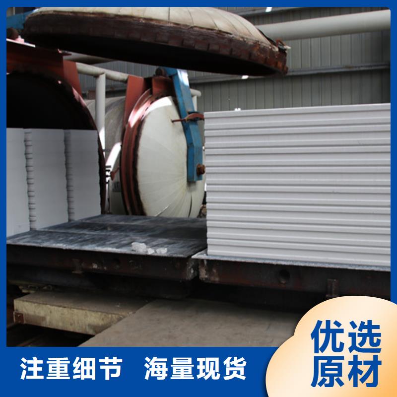 ALC板材建材轻质隔墙板AAC板材,批发蒸压加气混凝土块优选原材