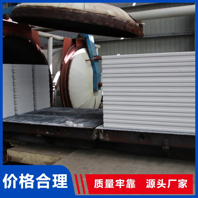 ALC板材建材輕質隔墻板AAC板材蒸壓加氣混凝土塊廠家把實惠留給您