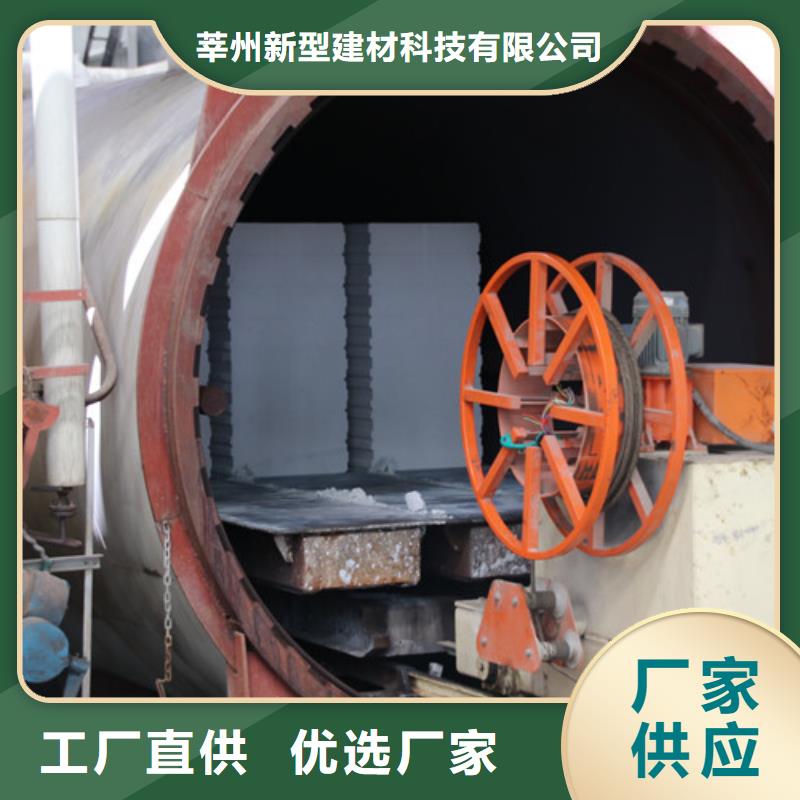 ALC板材建材輕質(zhì)隔墻板AAC板材,06AAC砌塊廠家產(chǎn)地直供