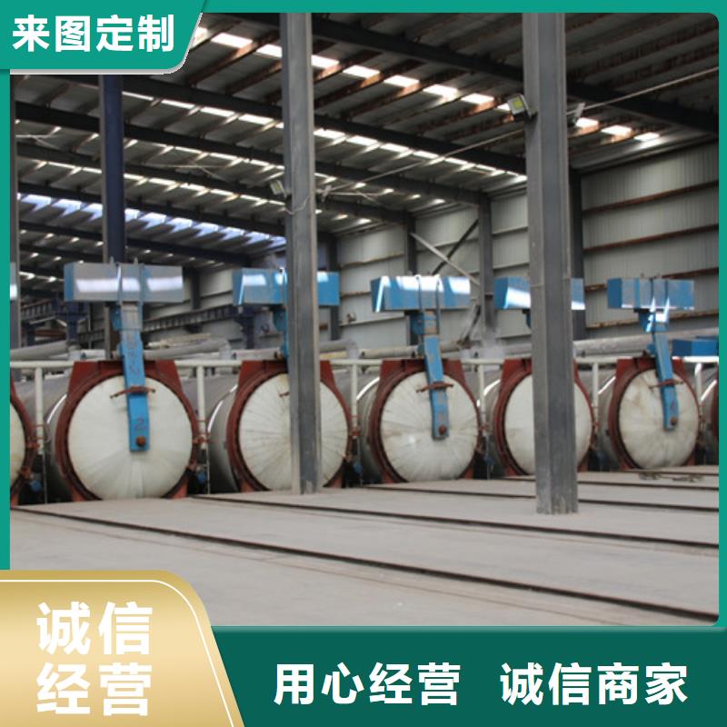 ALC板材建材輕質(zhì)隔墻板AAC板材【蒸壓加氣混凝土塊廠家】資質(zhì)認(rèn)證