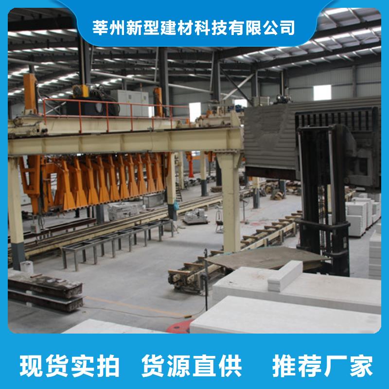 ALC板材建材輕質(zhì)隔墻板AAC板材蒸壓加氣混凝土塊廠家把實惠留給您