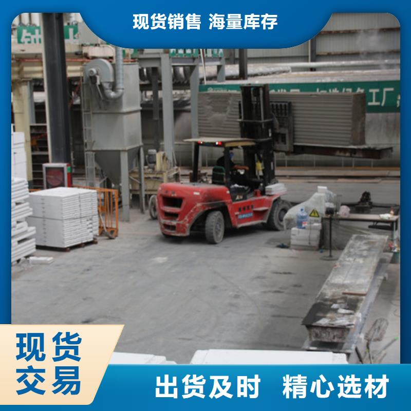 ALC板材建材輕質(zhì)隔墻板AAC板材蒸壓加氣混凝土塊廠家生產(chǎn)廠家