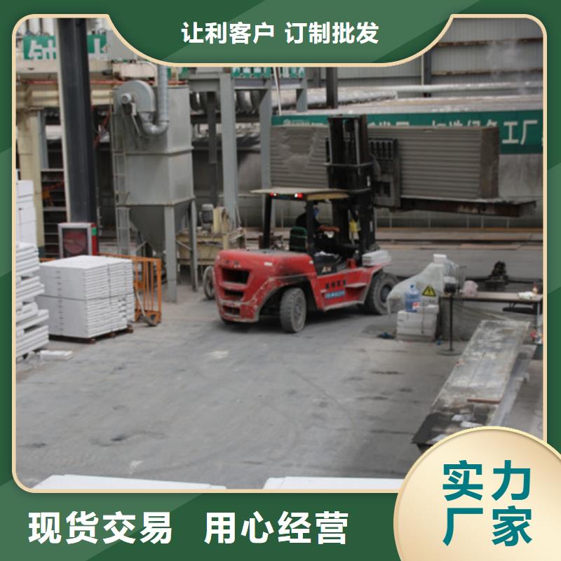 ALC板材建材輕質(zhì)隔墻板AAC板材ALC板材廠家符合行業(yè)標(biāo)準(zhǔn)