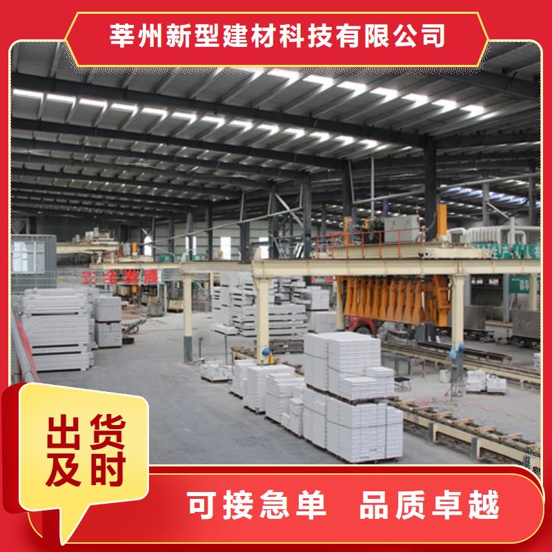 ALC板材建材輕質(zhì)隔墻板AAC板材蒸壓加氣混凝土塊廠家生產(chǎn)廠家