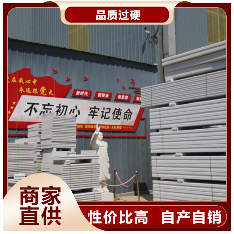 ALC板材建材輕質(zhì)隔墻板AAC板材蒸壓加氣混凝土塊廠家生產(chǎn)廠家