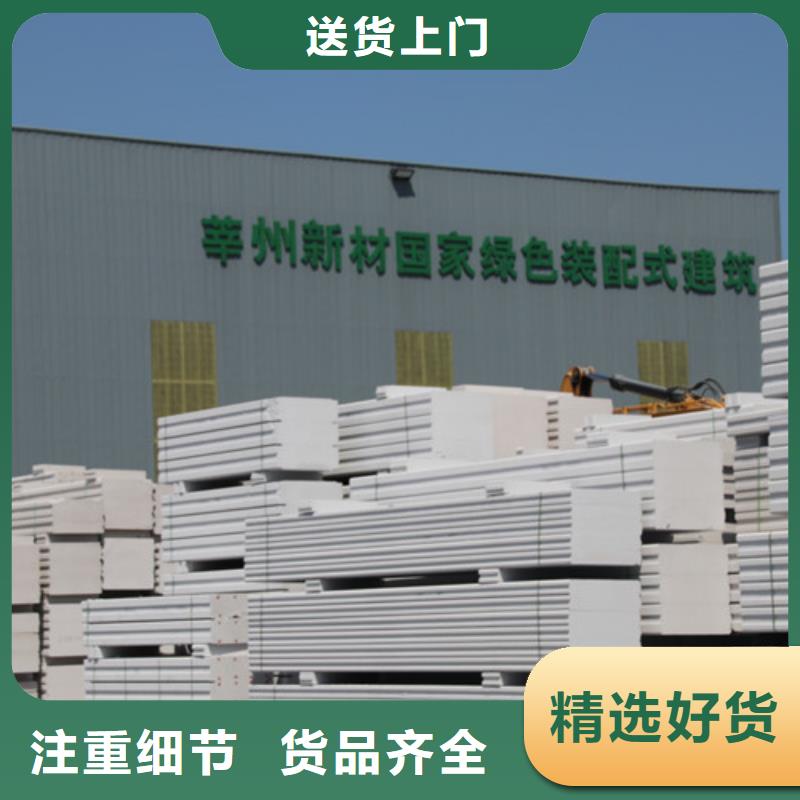 ALC板材建材輕質(zhì)隔墻板AAC板材蒸壓加氣混凝土塊廠家生產(chǎn)廠家