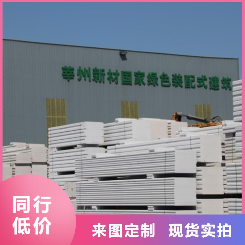 ALC板材建材輕質隔墻板AAC板材ALC板材廠家全新升級品質保障