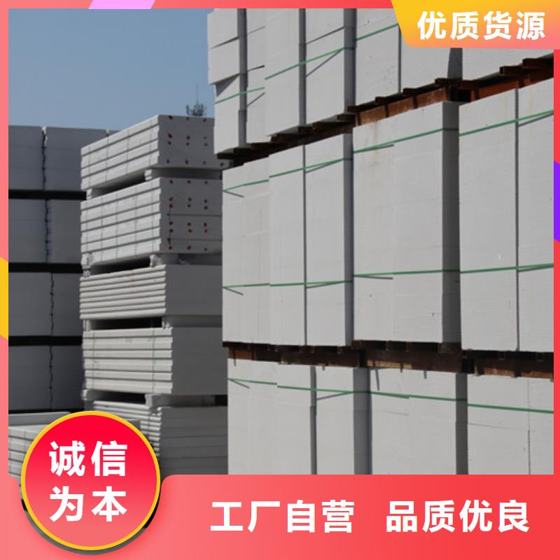 ALC板材建材輕質(zhì)隔墻板AAC板材蒸壓加氣混凝土塊廠家生產(chǎn)廠家