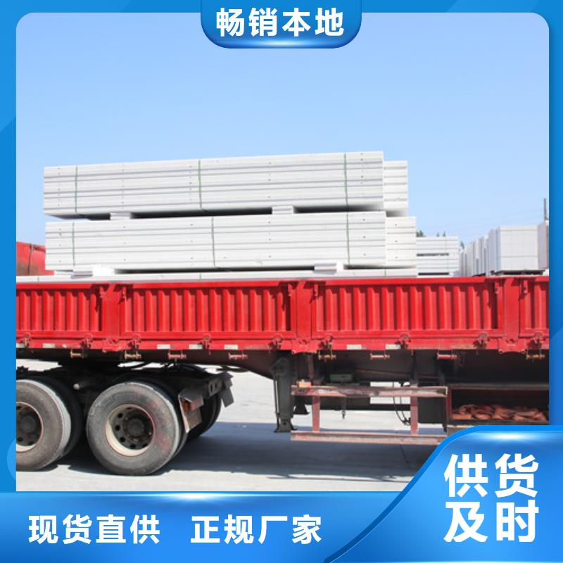 ALC板材建材輕質(zhì)隔墻板AAC板材 06蒸壓加氣混凝土板適用場景
