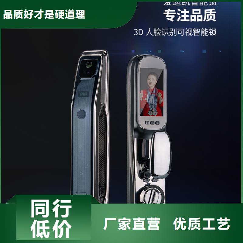 智能鎖-半自動智能鎖廠家信譽有保證