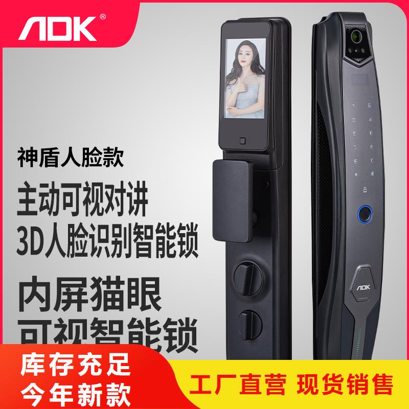 智能鎖-人臉識別智能鎖批發(fā)每個細(xì)節(jié)都嚴(yán)格把關(guān)