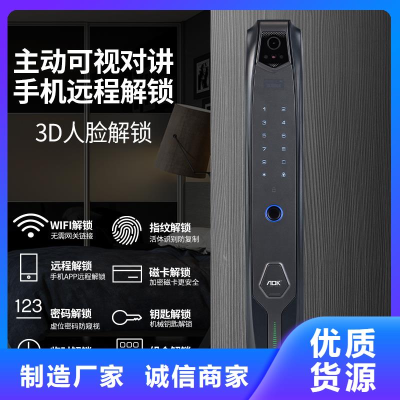 人臉識別智能鎖廠家電話
