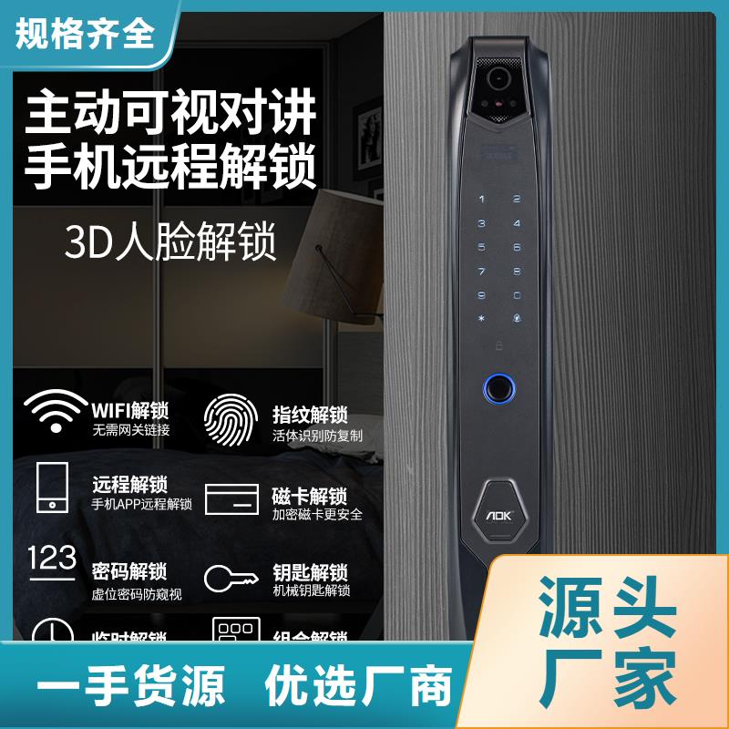 愛迪凱可視智能鎖質(zhì)量好不好