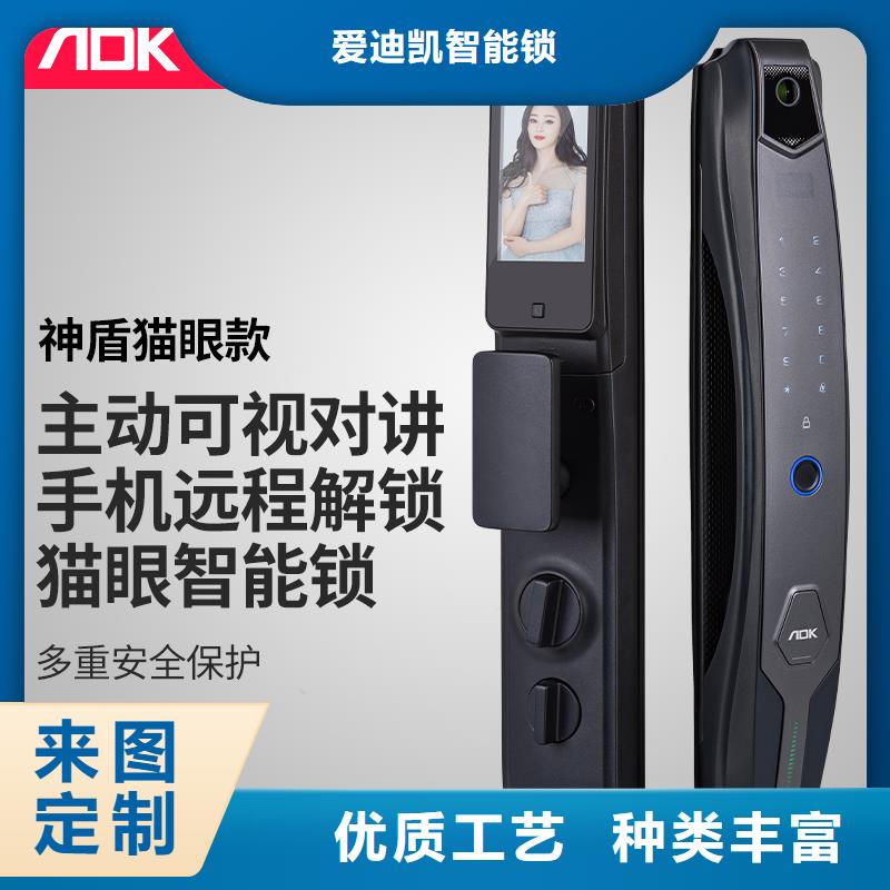 智能鎖愛(ài)迪凱智能鎖為您精心挑選