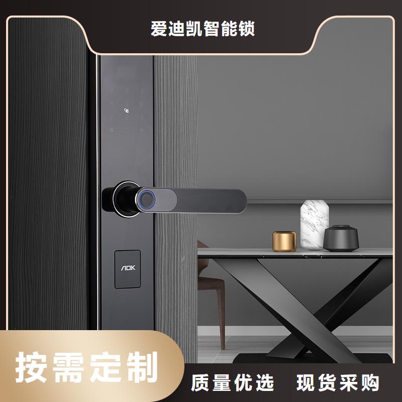 愛迪凱可視智能鎖生產(chǎn)廠家
