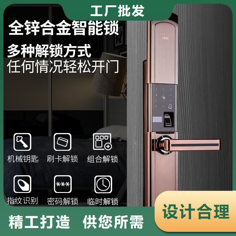 智能鎖_愛迪凱智能鎖廠家供應