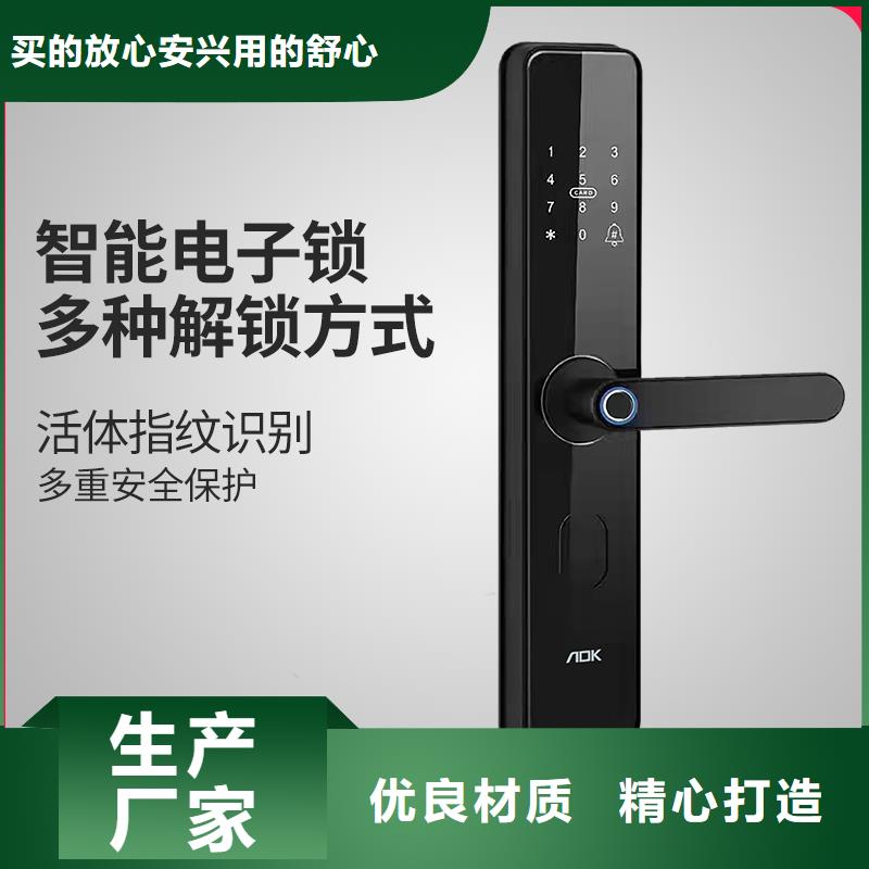 智能锁爱迪凯智能锁免费获取报价