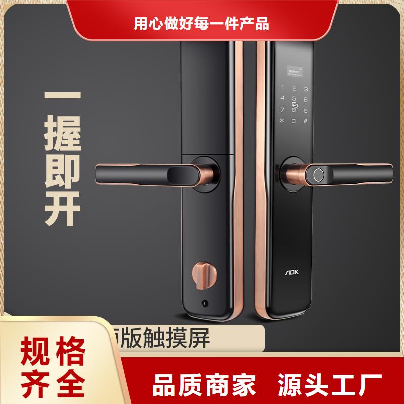 智能鎖愛(ài)迪凱智能鎖為您精心挑選