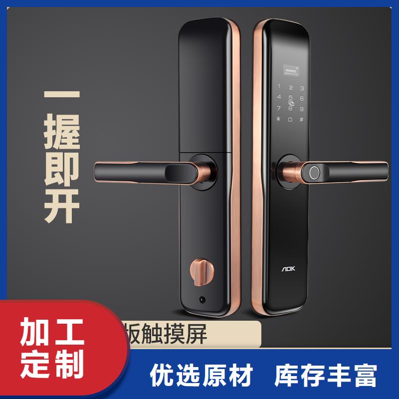 智能鎖密碼鎖價(jià)格大廠生產(chǎn)品質(zhì)