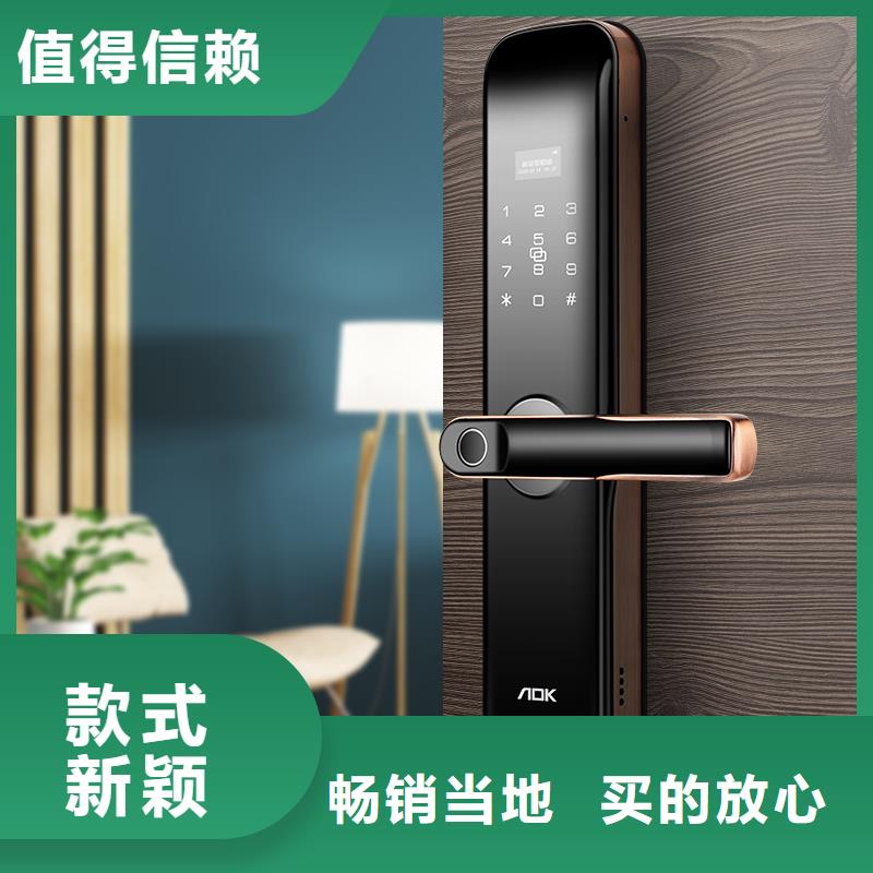 智能門鎖嘛