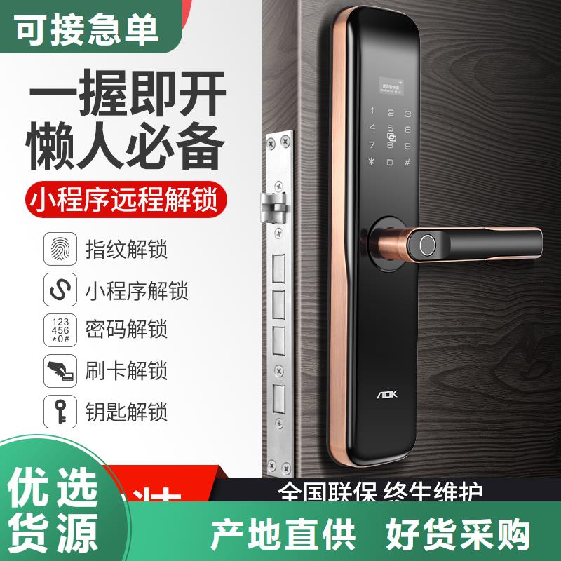 文昌市半自動(dòng)智能鎖聯(lián)系方式