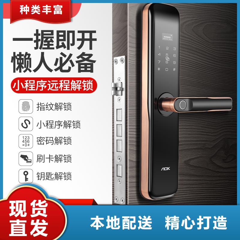 愛迪凱智能電子鎖廠家