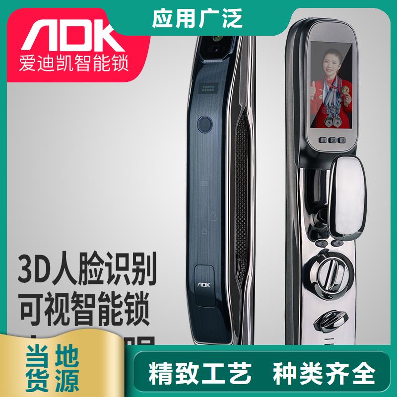 爱迪凯智能电子锁哪款比较好
