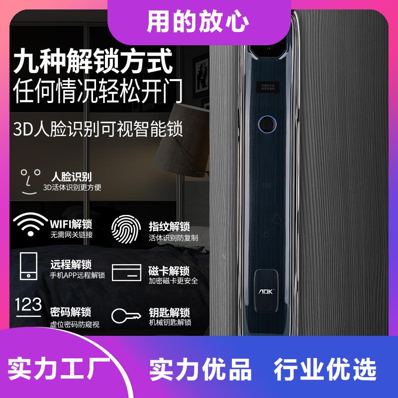 智能锁指纹锁价格检验发货