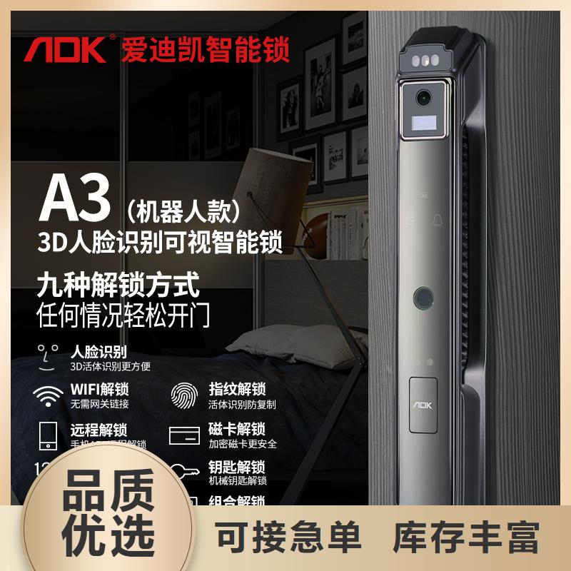 愛迪凱可視智能鎖質(zhì)量好不好
