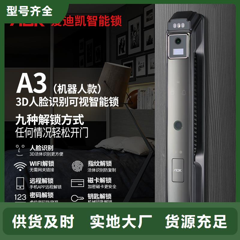 智能鎖批發(fā)智能電子鎖優(yōu)良材質(zhì)