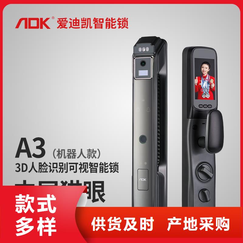 智能鎖-人臉識(shí)別智能鎖批發(fā)歡迎來電咨詢