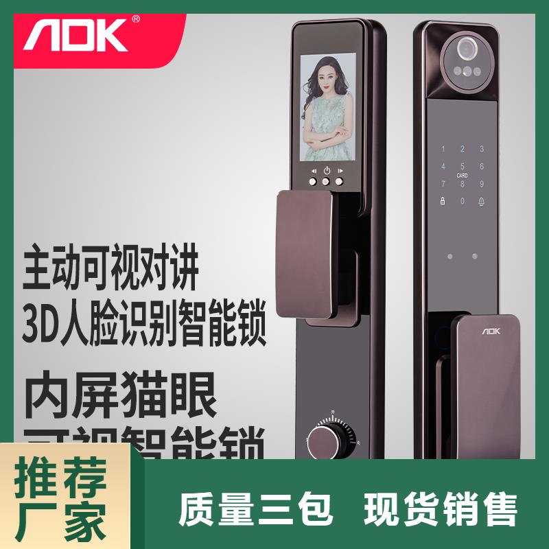 愛迪凱智能門鎖售后