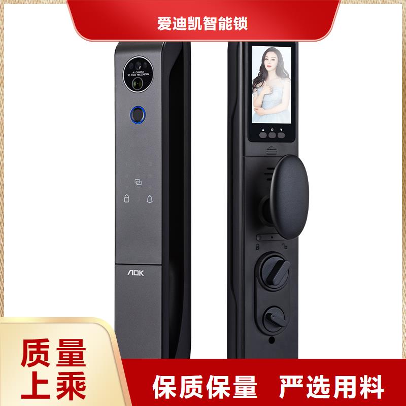 智能鎖愛(ài)迪凱智能鎖為您精心挑選