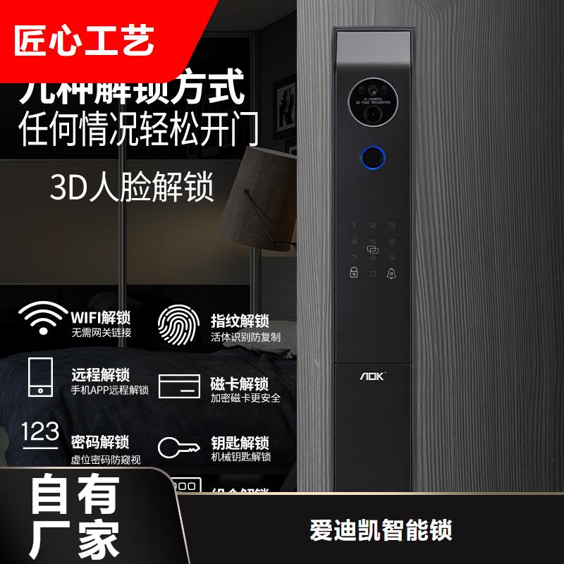 智能鎖密碼鎖現(xiàn)貨充足