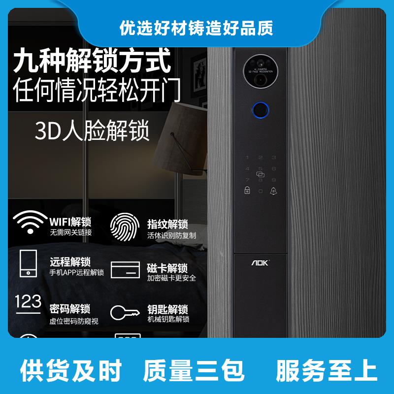 智能锁销售密码锁好货有保障