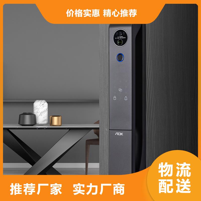 智能鎖就近發(fā)貨