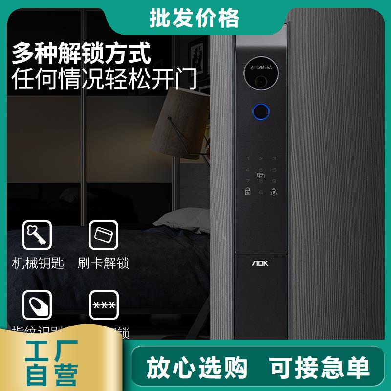 智能鎖指紋鎖精益求精