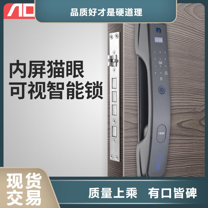 半自動(dòng)智能鎖安裝