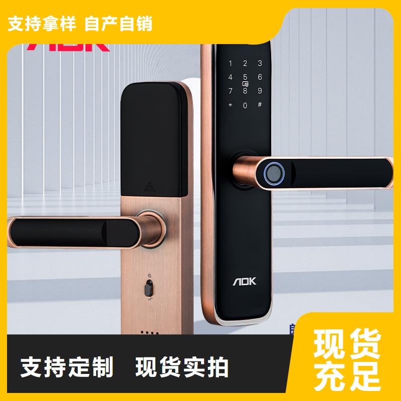 智能鎖愛(ài)迪凱智能鎖為您精心挑選