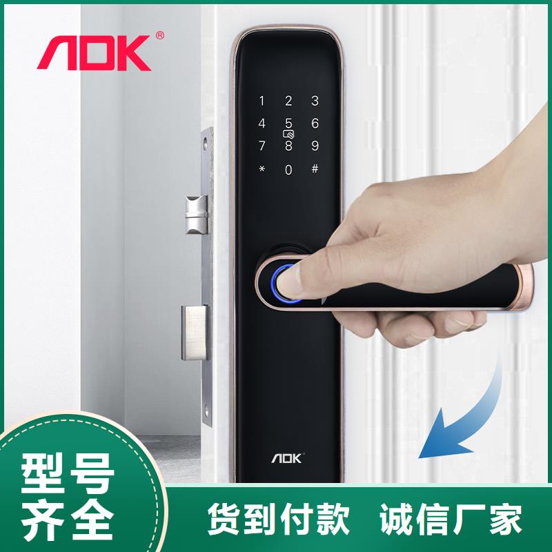 智能鎖愛(ài)迪凱智能鎖為您精心挑選