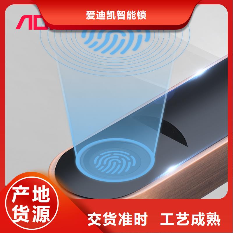智能鎖愛(ài)迪凱智能鎖為您精心挑選