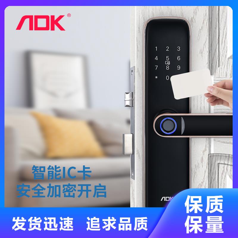智能鎖愛(ài)迪凱智能鎖為您精心挑選