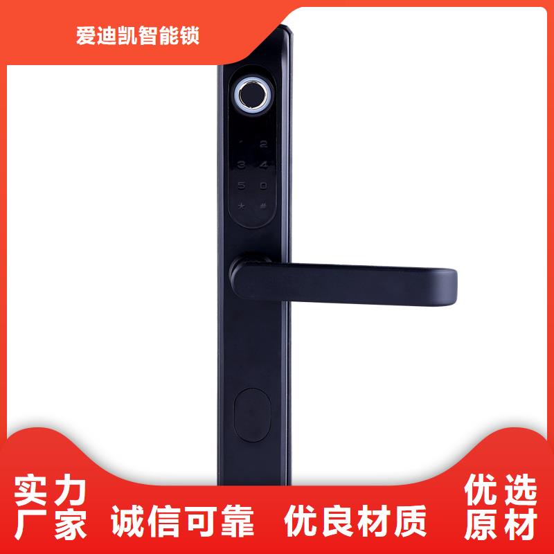 智能鎖愛(ài)迪凱智能鎖為您精心挑選