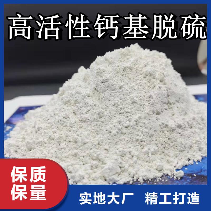 高活性钙基脱硫剂厂家在什么位置