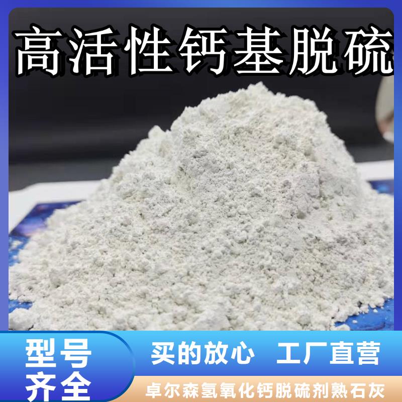 高比表氫氧化鈣好品質(zhì)用的放心