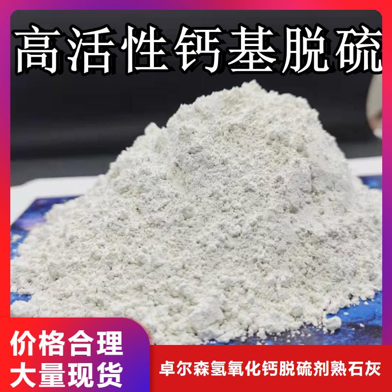 高活性熟石灰-快來(lái)購(gòu)買(mǎi)吧