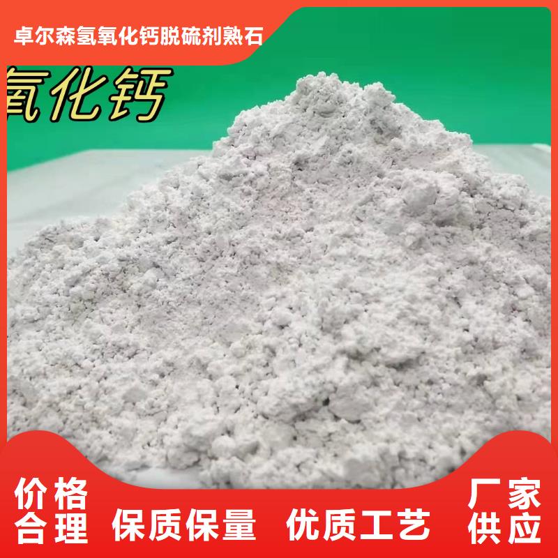 氢氧化钙欢迎致电