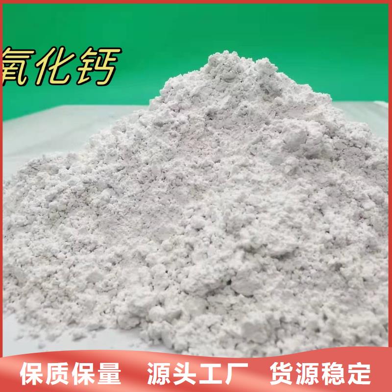 氫氧化鈣源頭廠家本地報價更優(yōu)惠