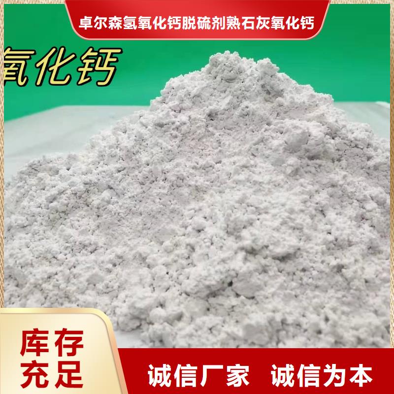 氫氧化鈣免費(fèi)詢價(jià)